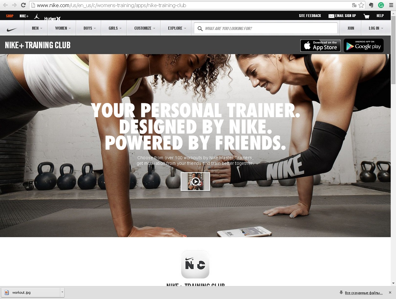 Nike + Training Club