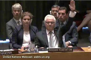17 вересня 2015 року, 7:42 Переглядів:   Україна спробує домогтися обмеження права вето РФ в ООН