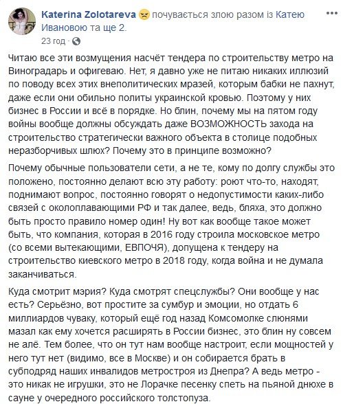 Тим часом, відомі блогери пишуть, що цією інформацією повинен зацікавитися мер Києва Віталій Кличко