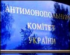Антимонопольний комітет України оштрафував компанію «Український Прогресивний Альянс» (м